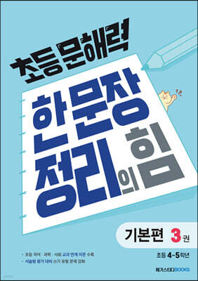 도서명 표기