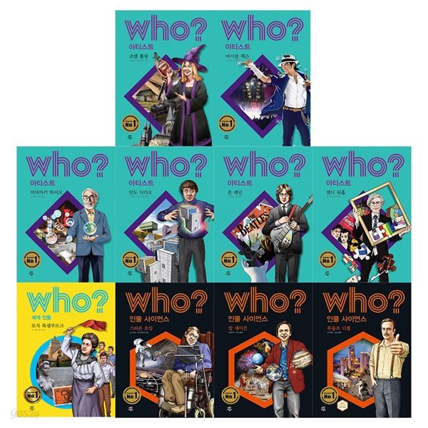 Who 시리즈 현대 주요 인물 전10권 세트
