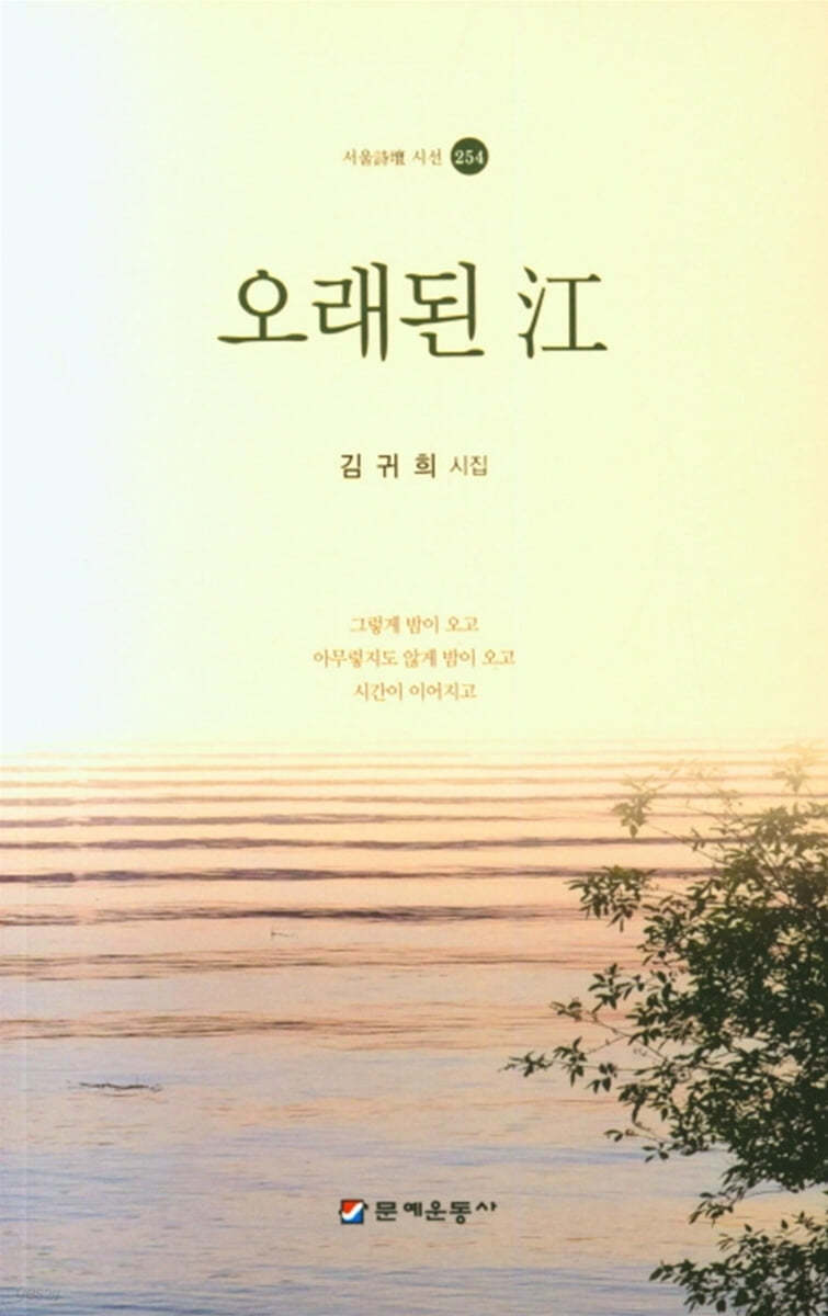오래된 강