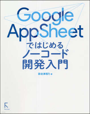 GoogleAppSheetǪϪ