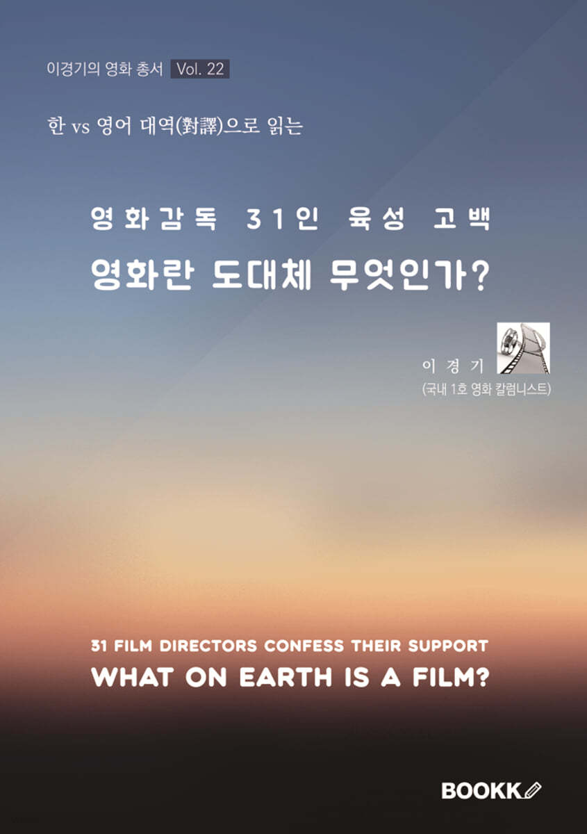 영화란 도대체 무엇인가?