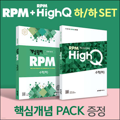 RPM  () + RPM HIGH Q  () + ٽɰ  Ʈ (2022)