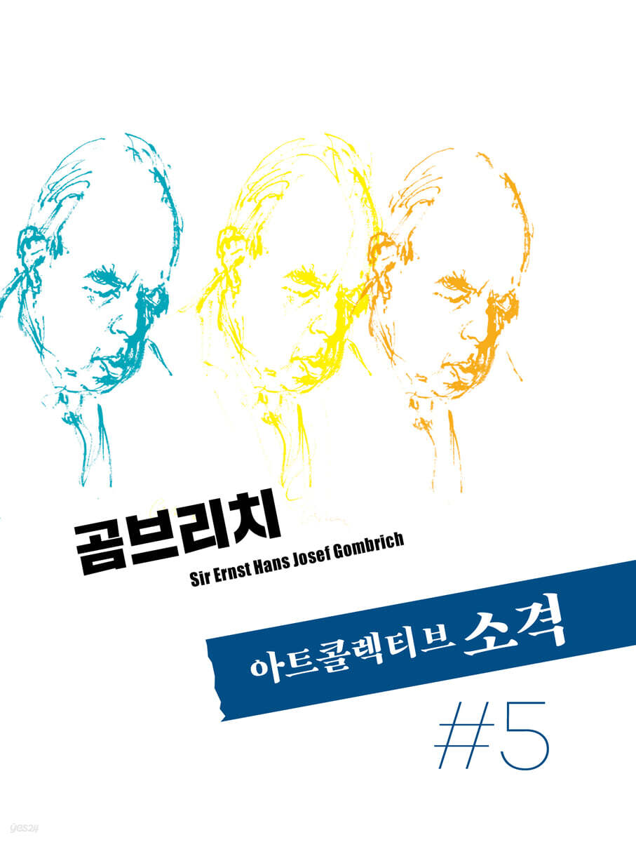 아트콜렉티브 소격 Vol.5 [2021]