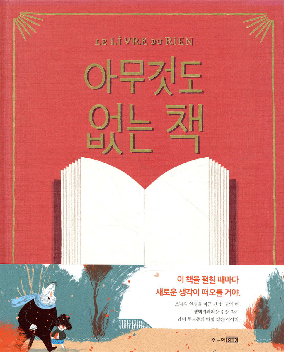 초등한국사문제집/초등학생 책추천 - 원큐패스 초등한국사능력검정시험