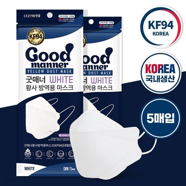 한다 굿매너 대형 KF94 마스크 화이트 50매 (5매입)