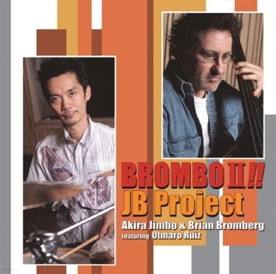 JB Project(제이비 프로젝트) - Brombo Ii!! (일본반) 