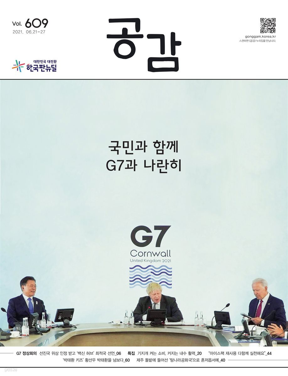 공감 609호
