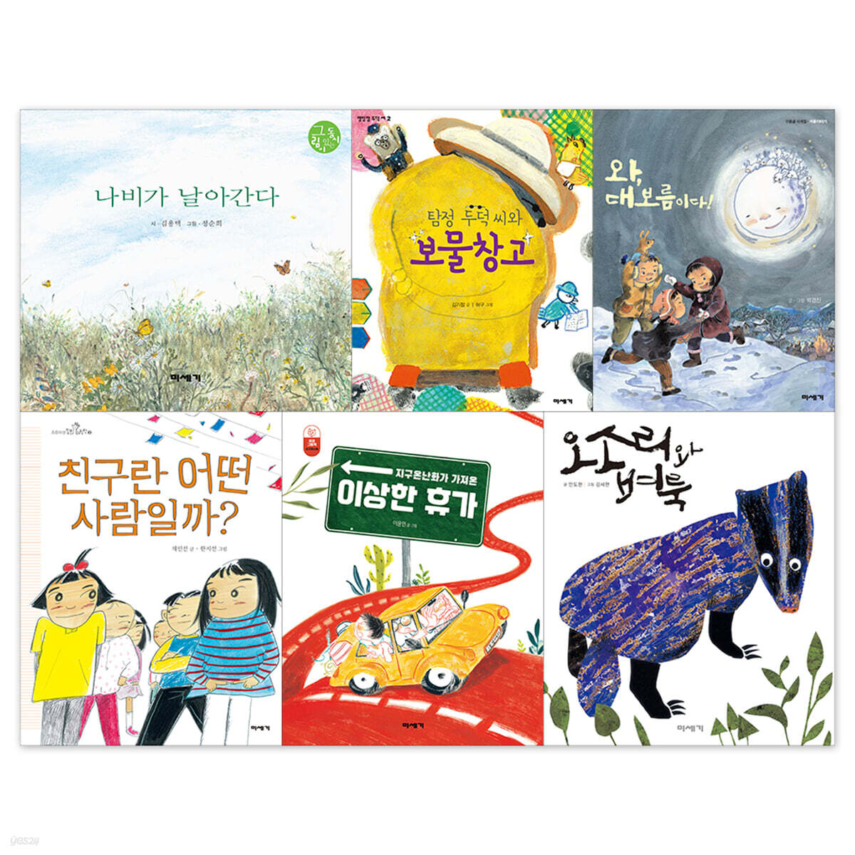 초등 1~2학년 문해력 필독서 세트