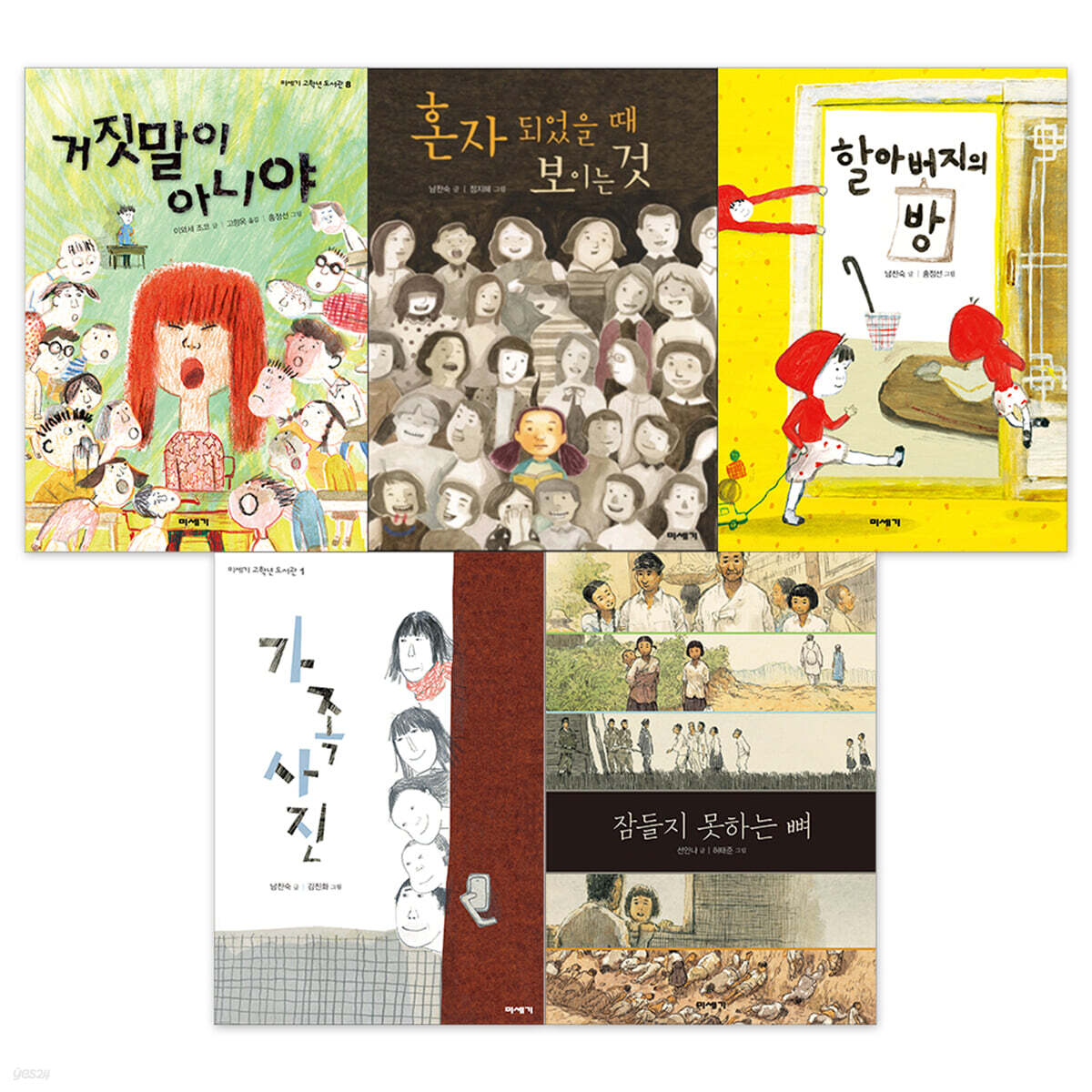 초등 5~6학년 문해력 필독서 세트