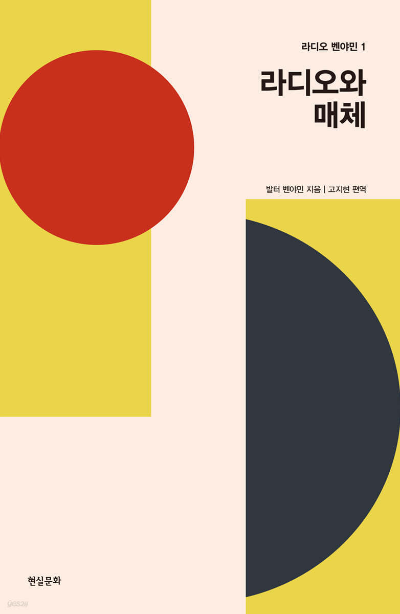 라디오와 매체