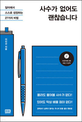 사수가 없어도 괜찮습니다.