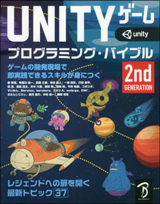 UNITY-׫߫. 2nd 2nd GENERATION