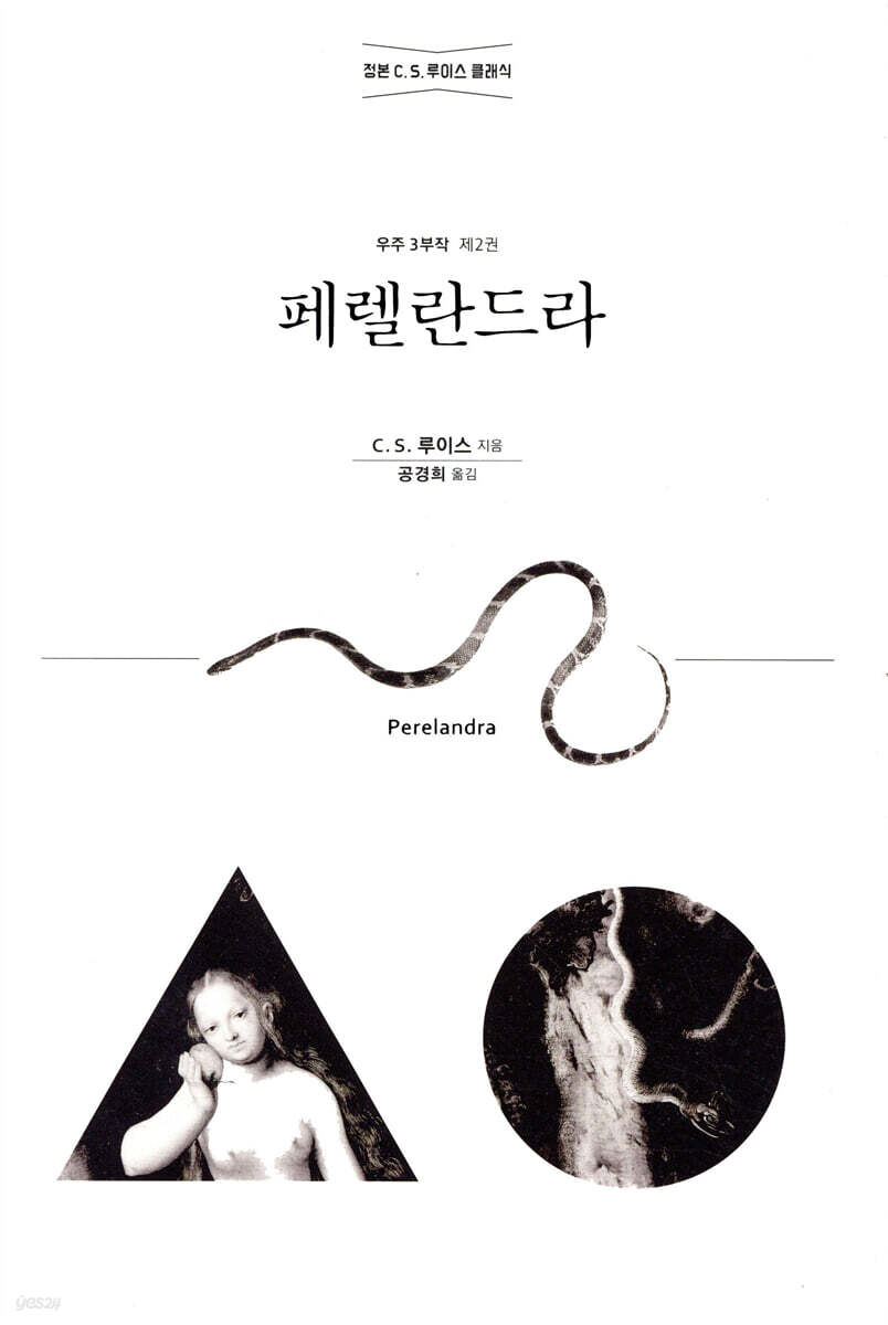 페렐란드라