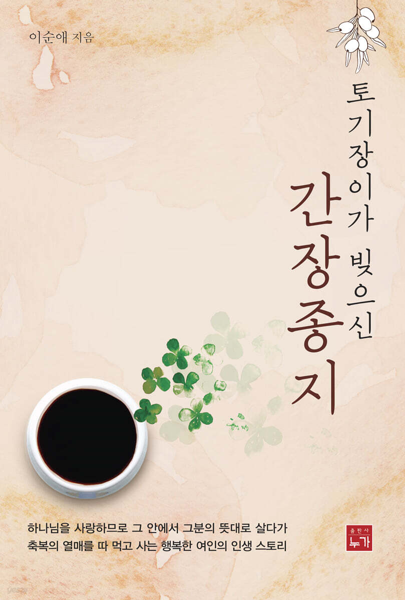 간장종지