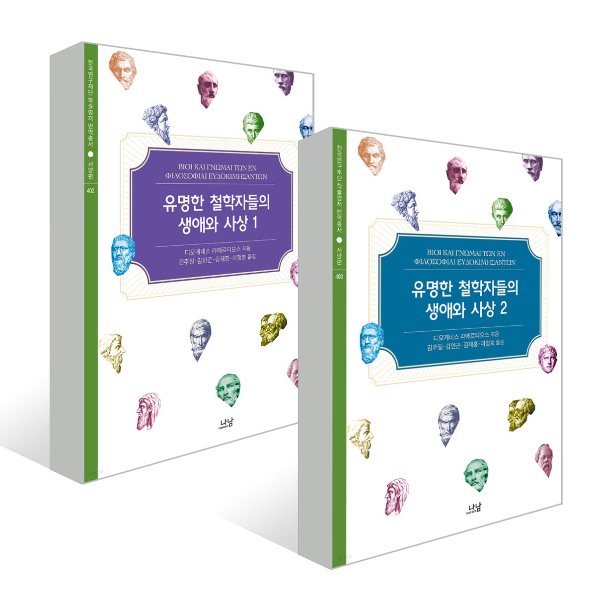 유명한 철학자들의 생애와 사상 세트