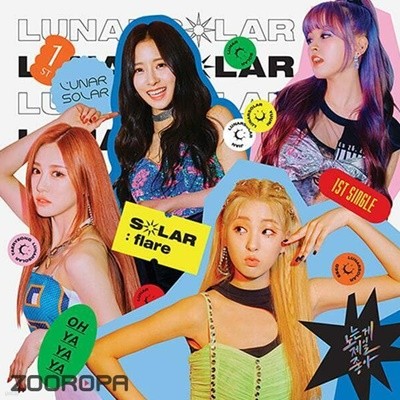 [개봉] 루나솔라 LUNARSOLAR SOLAR flare 싱글 1집 (포카없음)