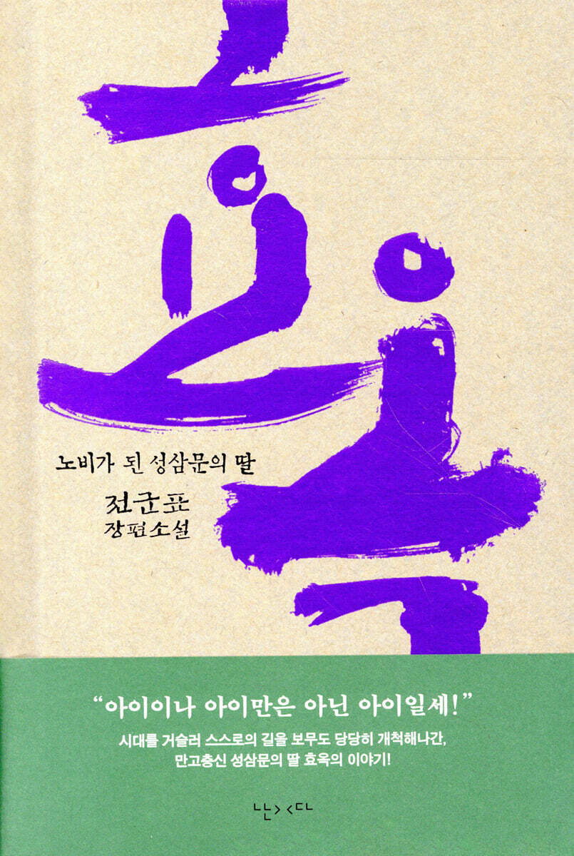 효옥