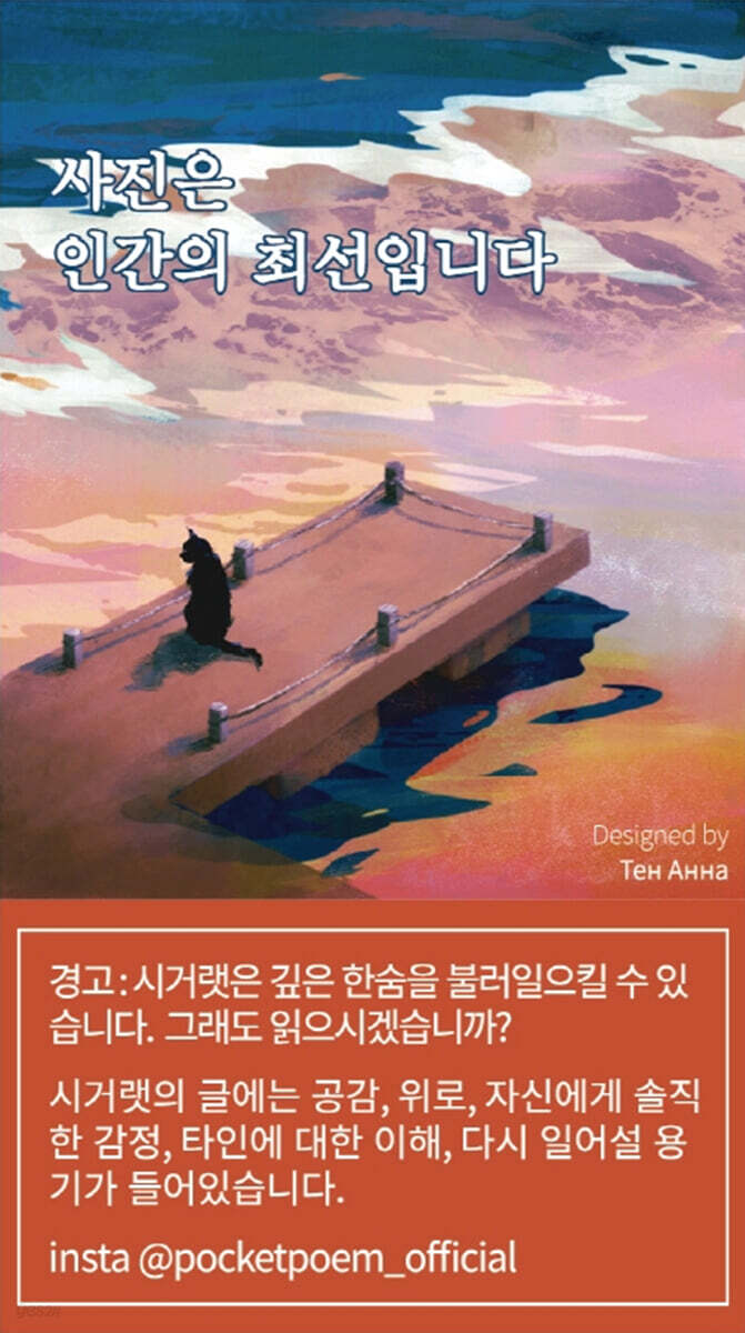 사진은 인간의 최선입니다
