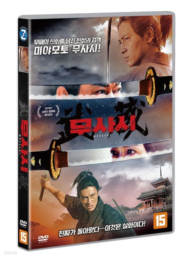 무사시 (1Disc)