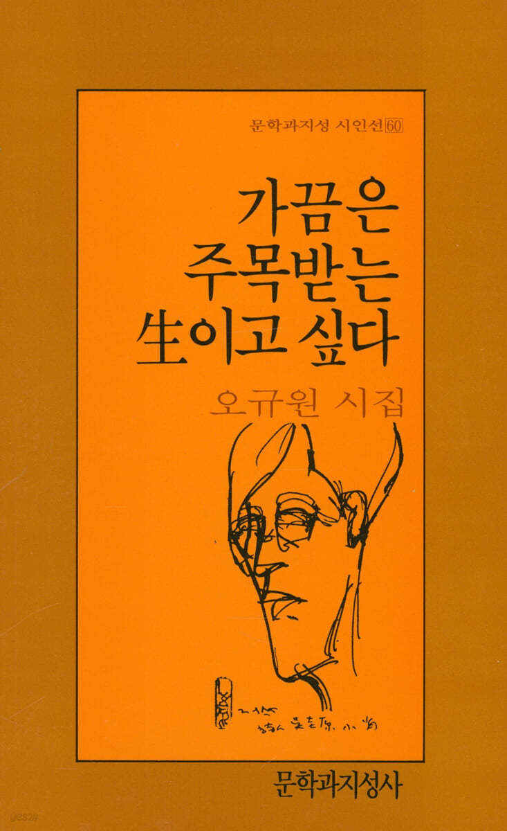 가끔은 주목받는 생이고 싶다