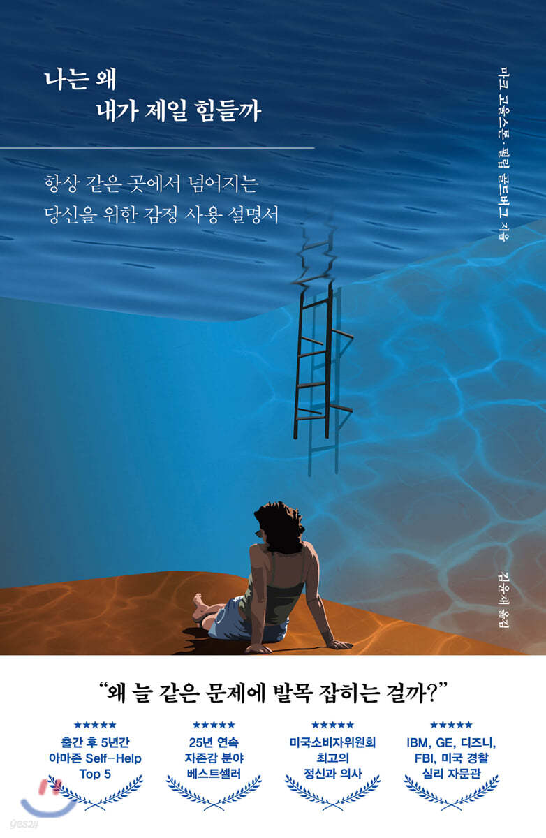 나는 왜 내가 제일 힘들까