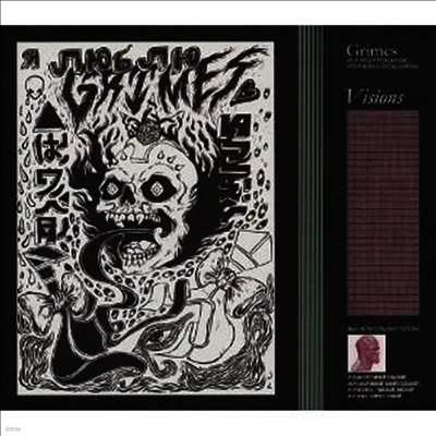 Grimes — Visions 앨범 커버