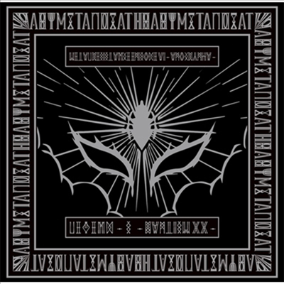 Babymetal,베이비메탈 — Legend -S -Baptism XX -Live At Hiroshima Green Arena 앨범 커버