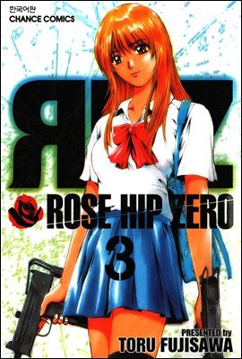    (Rose Hip Zero) 03