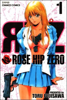    (Rose Hip Zero) 01