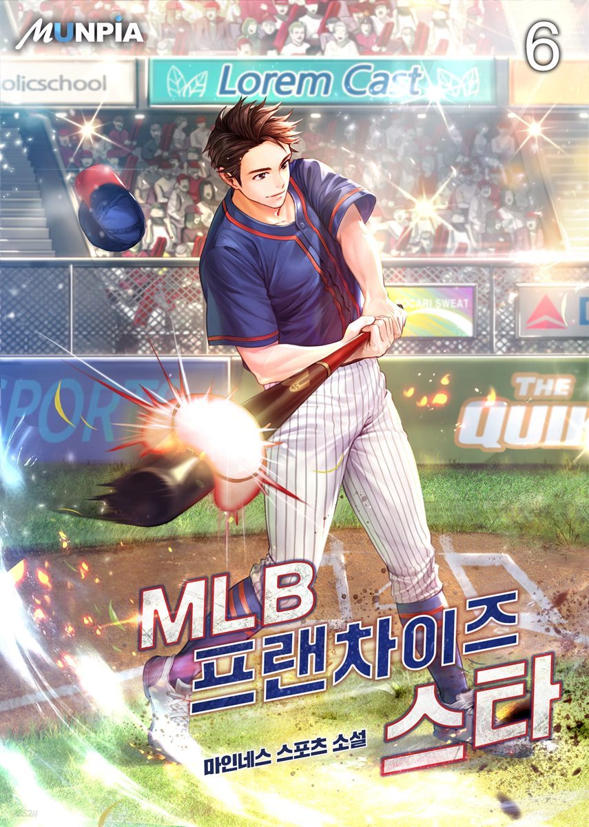 MLB 프랜차이즈 스타 6권