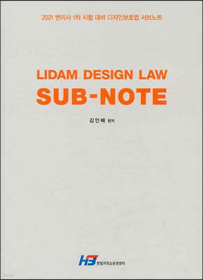 Lidam Design Law Sub-Note