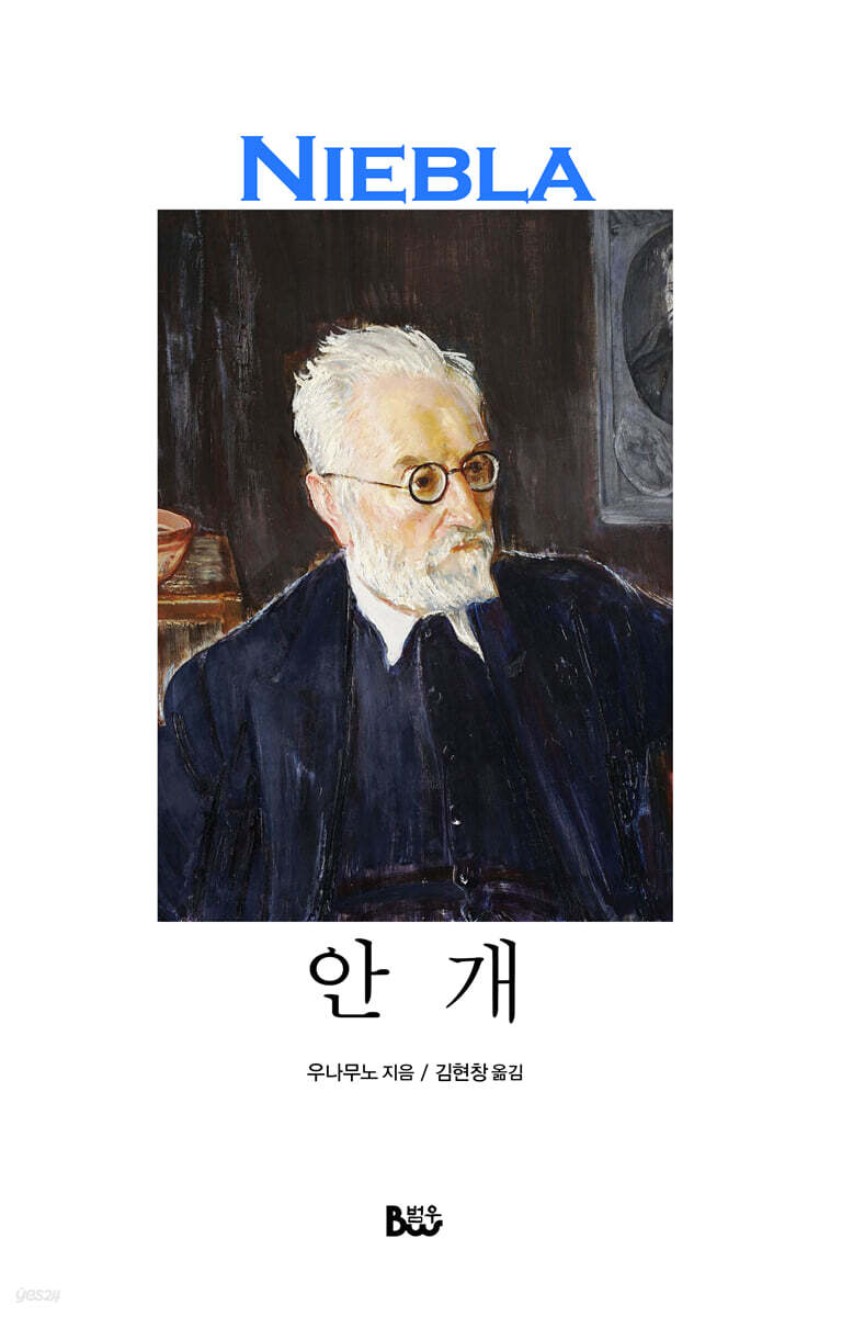 안개