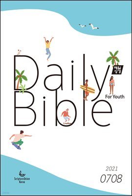 DAILY BIBLE for Youth 2021 7-8ȣ