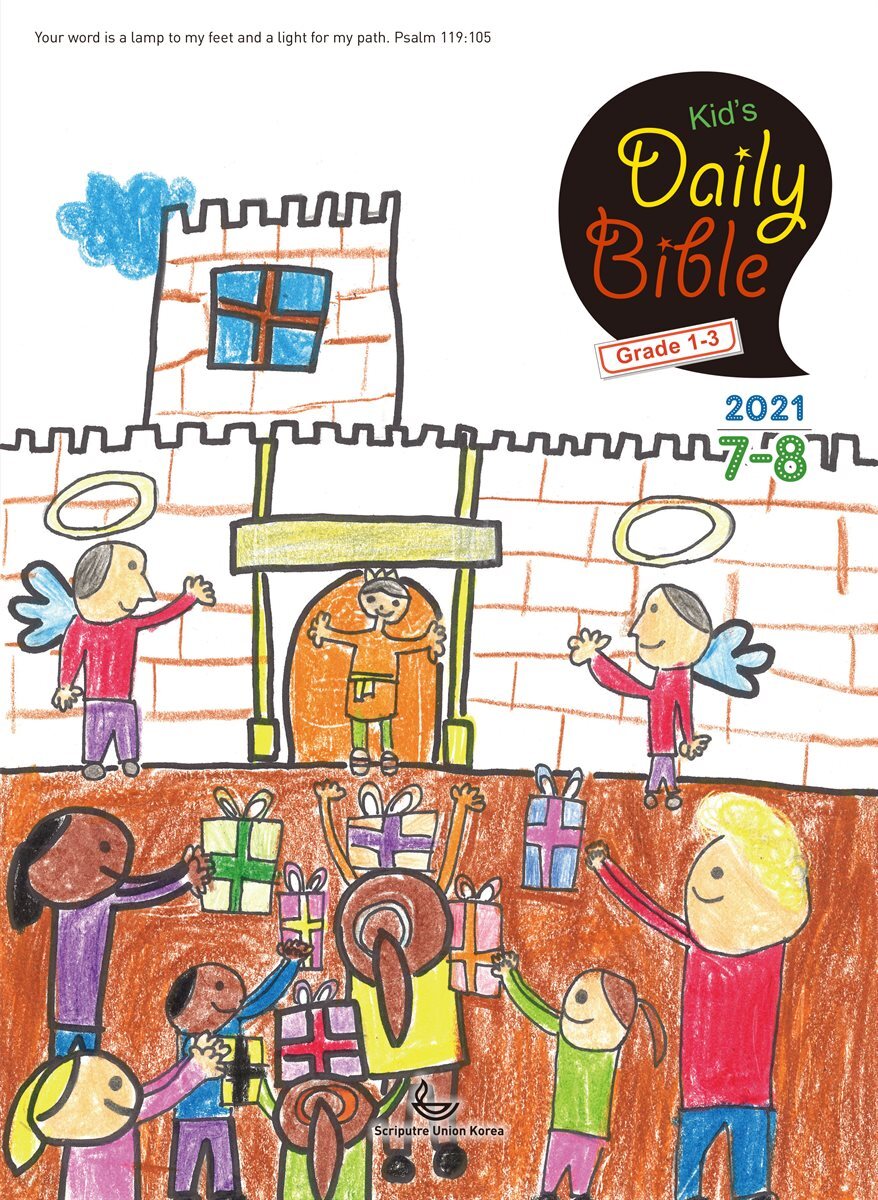 Kid's Daily Bible [Grade 1-3] 2021년 7-8월호