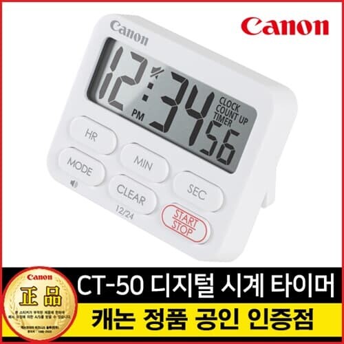 캐논 CT-50 디지털 타이머 시계 스톱워치 겸용 자석 스탠드 주방용 시험 수능용 공시생