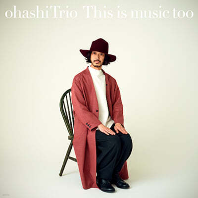 Ohashi Trio — 14집 This is Music Too 앨범 커버