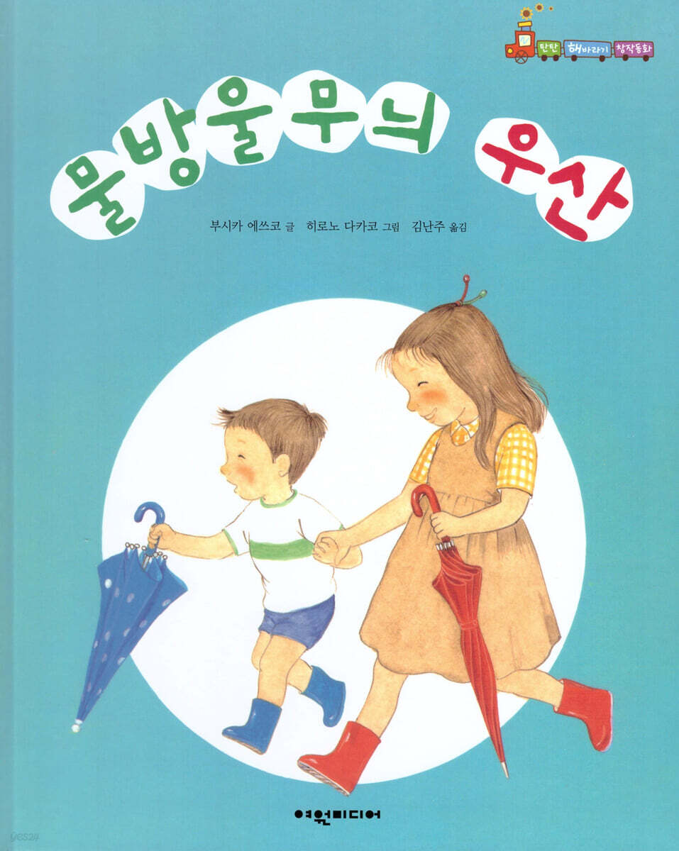 물방울무늬 우산