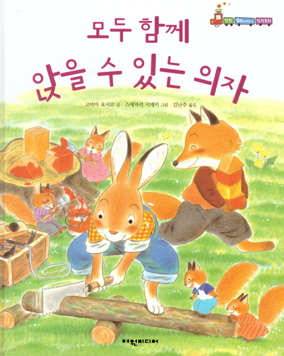 모두 함께 앉을 수 있는 의자