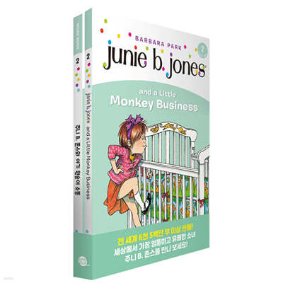 Junie B. Jones ִ B.  2