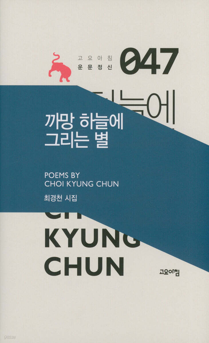 까망 하늘에 그리는 별