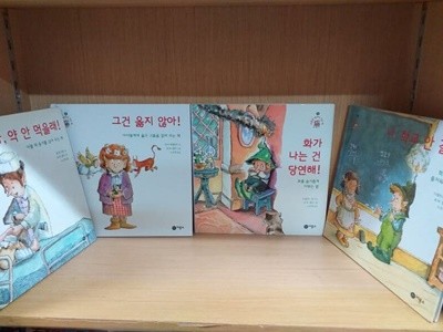 비룡소/마음과 생각이 크는 책 8권세트 (그건 옳지 않아, 우리 같이 놀래, 넌 아주 특별해, 심술 좀 그만 부려 등)