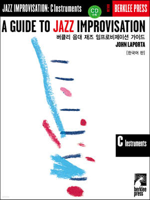 버클리 음대 재즈 임프로비제이션 가이드 C Instruments