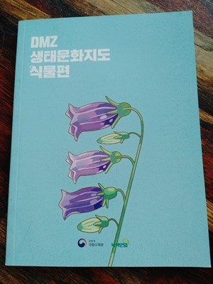 DMZ ¹ȭ Ĺ