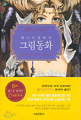 그림동화