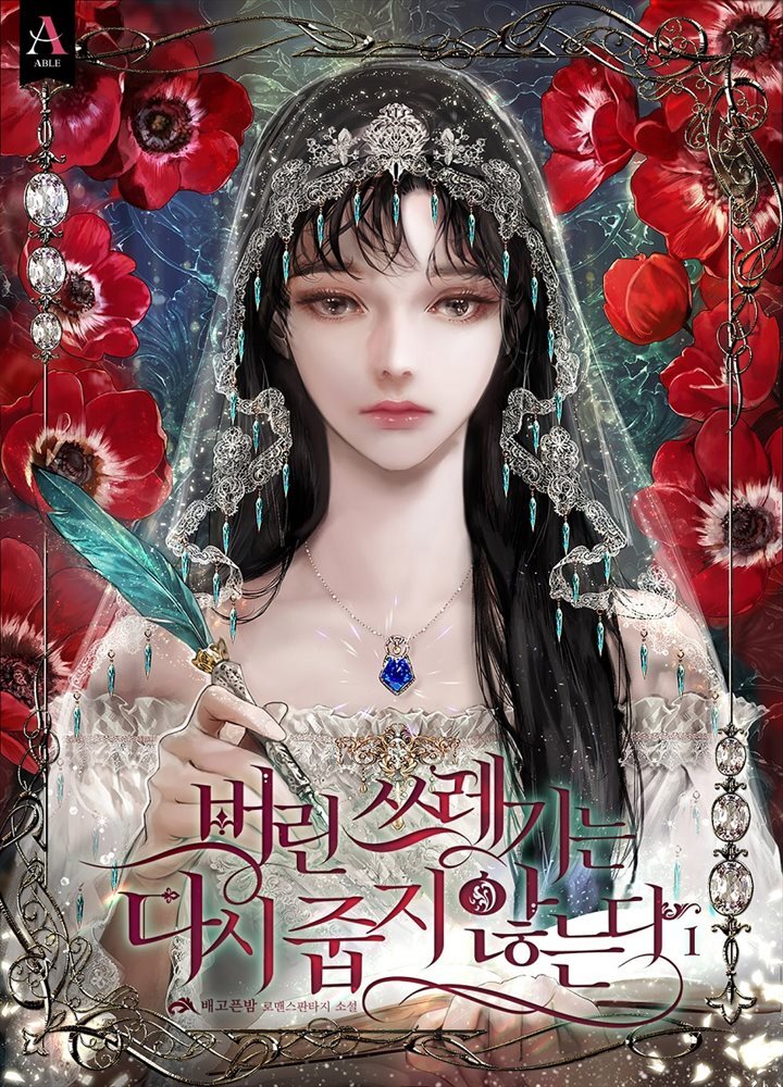 버린 쓰레기는 다시 줍지 않는다