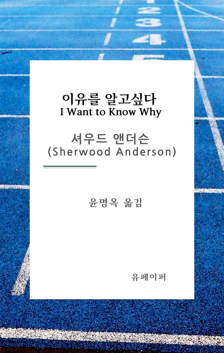 이유를 알고 싶다