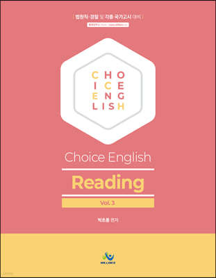 ʷ Choice English [Reading] 3