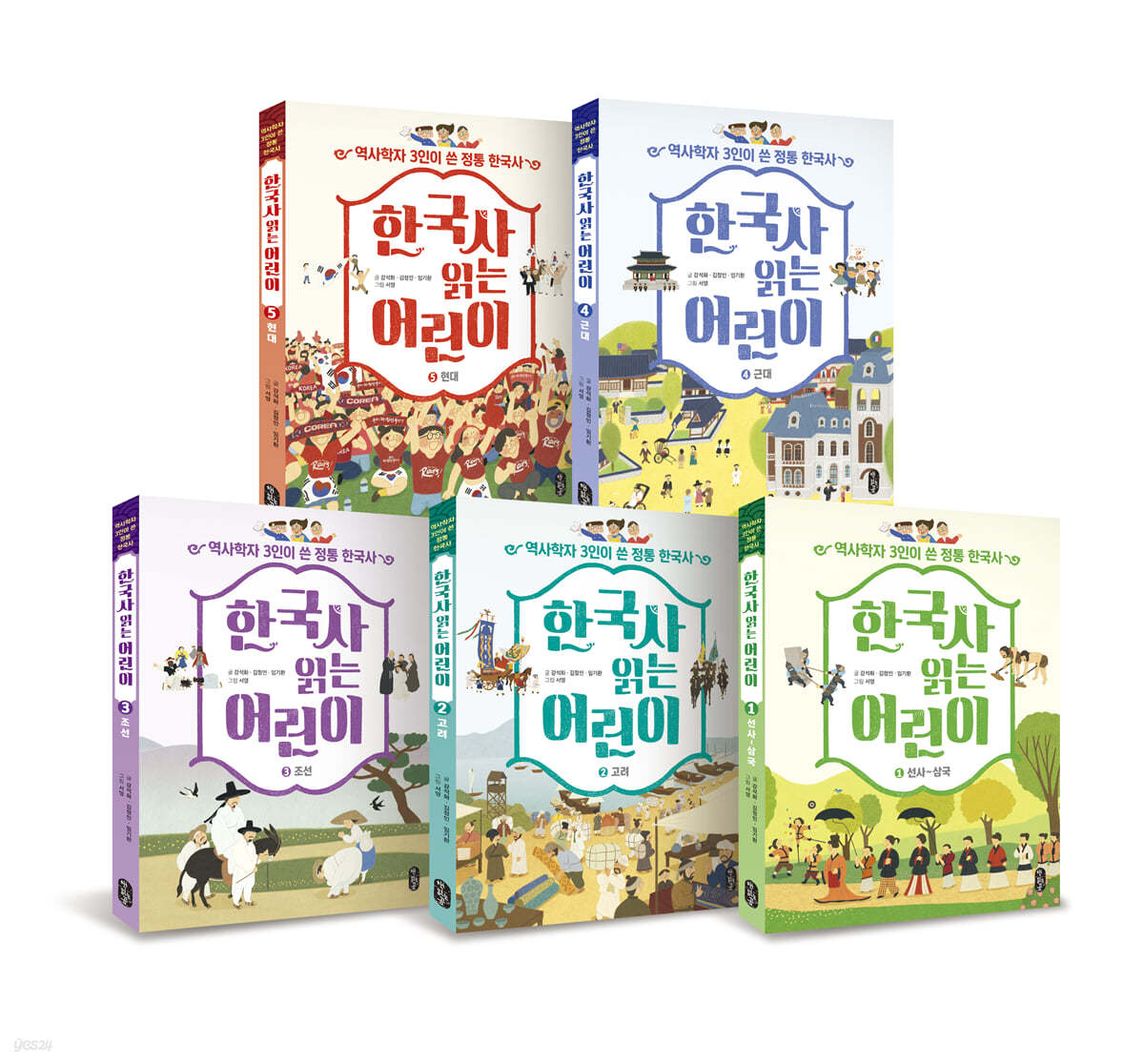 한국사 읽는 어린이 세트