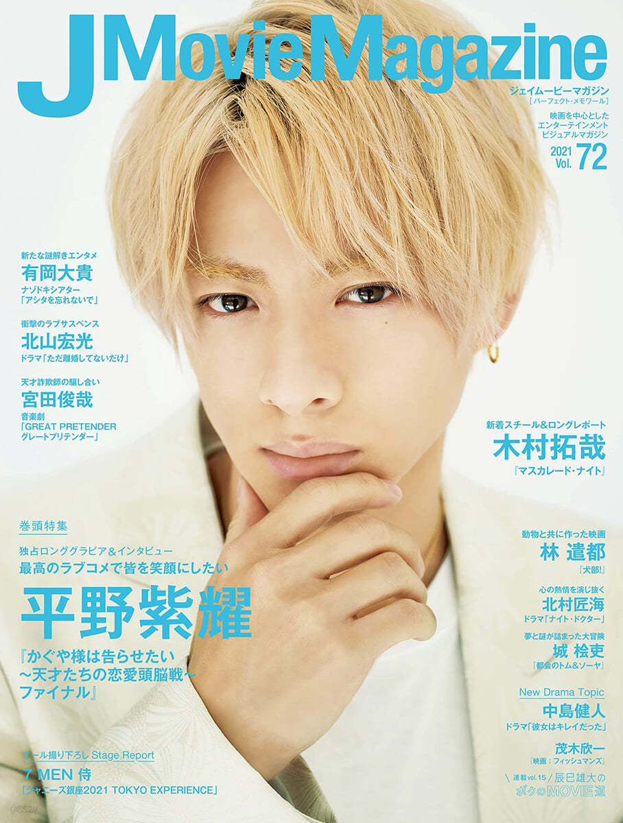 J Movie Magazine Vol.72