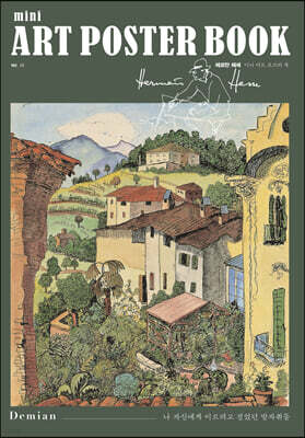 헤르만헤세 아트포스터북 미니 (A4)